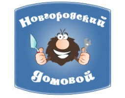 Новгородский домовой